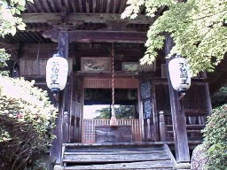 不動堂