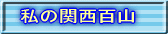 ���̊֐��S�R