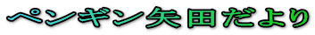 �y���M����c�����