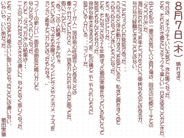 �A�c����̊G���L