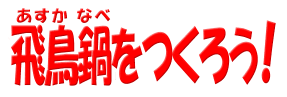 �򒹓�����낤�I