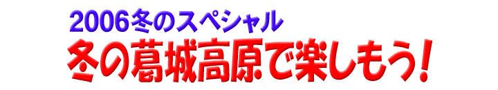 �~�̊��鍂���Ŋy�������I�I