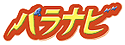 �p���i�r