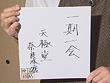 お店の方 お店の方