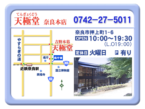 案内 案内