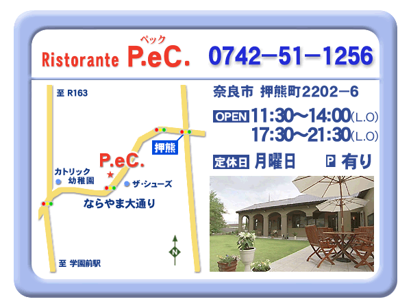 案内 案内