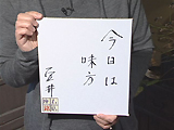 座右の銘 座右の銘