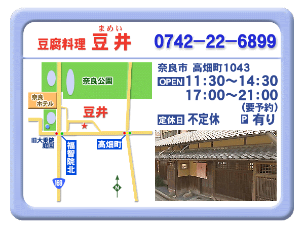 案内 案内