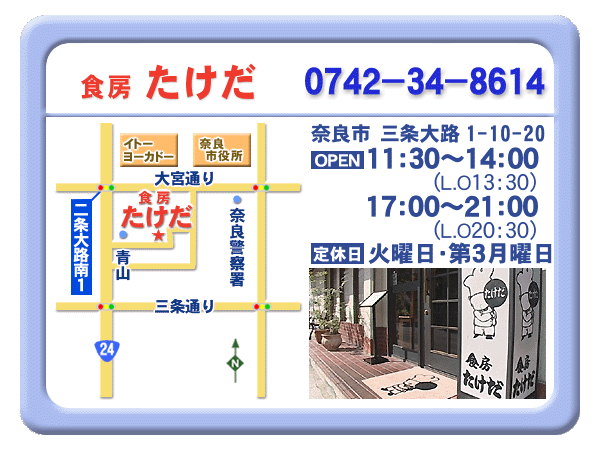 案内 案内