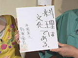 座右の銘 座右の銘