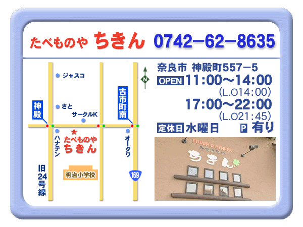 案内 案内