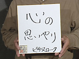 座右の銘 座右の銘