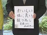 座右の銘 座右の銘