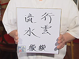 座右の銘 座右の銘