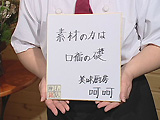座右の銘 座右の銘