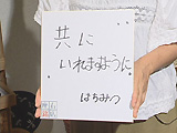座右の銘 座右の銘