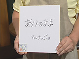 座右の銘 座右の銘