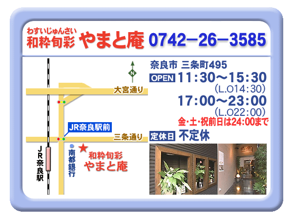 案内 案内