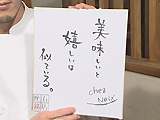 座右の銘 座右の銘