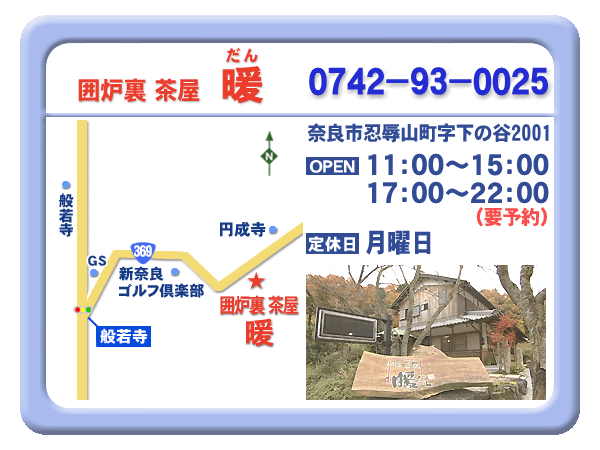 案内 案内