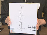 座右の銘 座右の銘