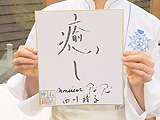 座右の銘 座右の銘