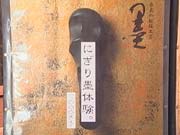 長野さん