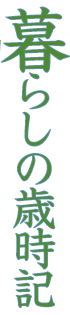 炵̍ΎL