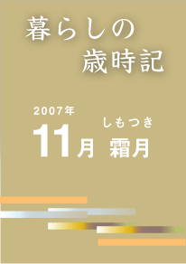 炵̍ΎL@2007N11F