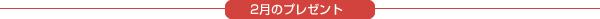 2���̃v���[���g