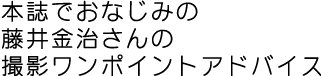 �{���ł��Ȃ��݂̓����������̎B�e�����|�C���g�A�h�o�C�X