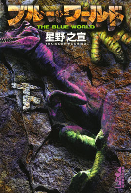 �u���[�E���[���h(��)�F���ɔ�