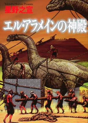 �G���E�A�����C���̐_�a�F���ɔ�