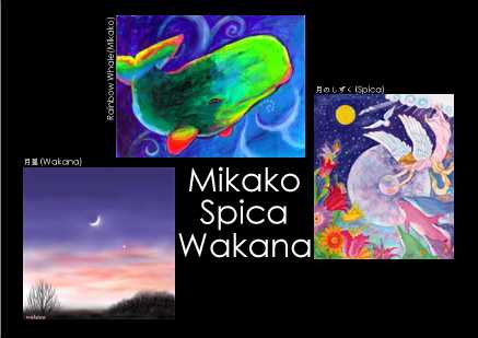 Mikako Spica Wakana