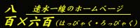 ́u800~600v