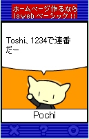 �����܂��A�v�X�Ɏ����I�I