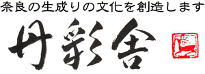 丹彩舎