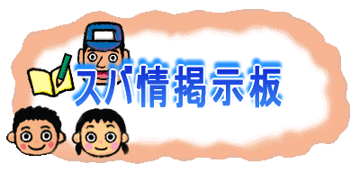 �X�o�����l�b�g 