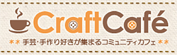 ��|�E�����i�̃R�~���j�e�B�T�C�g �N���t�g�J�t�F