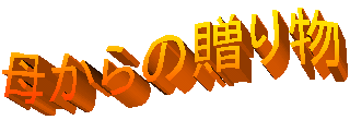 �ꂩ��̑��蕨