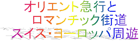 �I���G���g�}�s��
�@�@���}���`�b�N�X��
�@�X�C�X�E���[���b�p���V