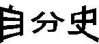 �����j