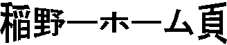 ���[�z�[����