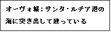 �e�L�X�g �{�b�N�X: �I�[���H��F�T���^�E���`�A�`�̊C�ɓ˂��o���Č����Ă���