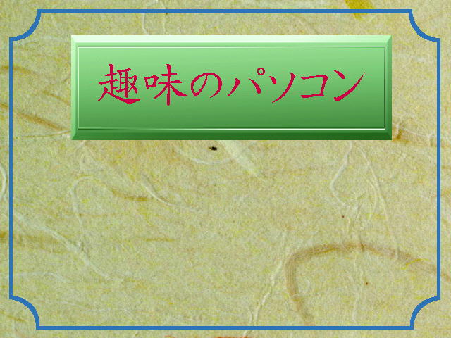 1�y�[�W