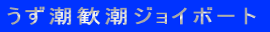 �����������W���C�{�[�g