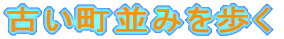 �Â������݂����