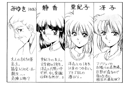 �T�u�L�����N�^�[