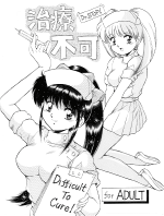 治療不可・Dr.STOP!
