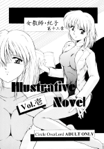 女教師・紀子